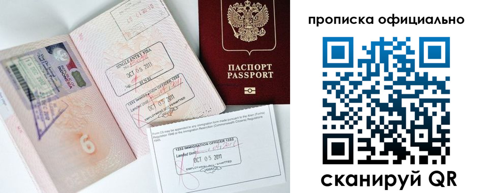 временная регистрация для всех в Жирновске