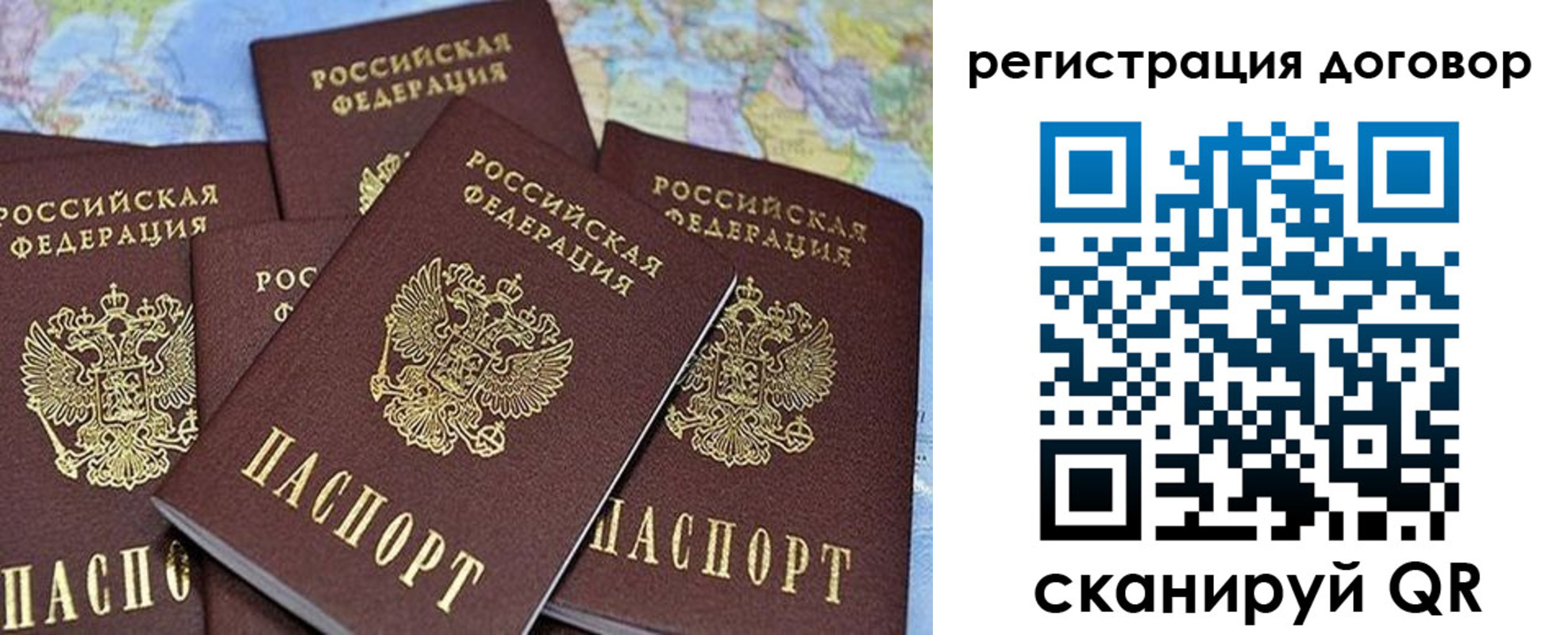 прописка ребенка в Жирновске