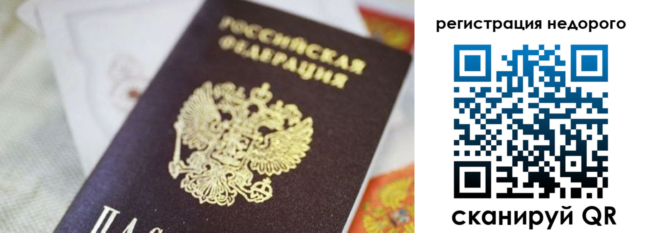 временная регистрация собственник в Жирновске