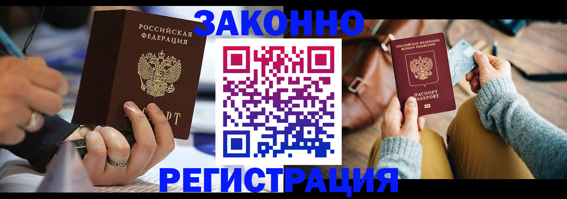прописка иностранных граждан в Жирновске