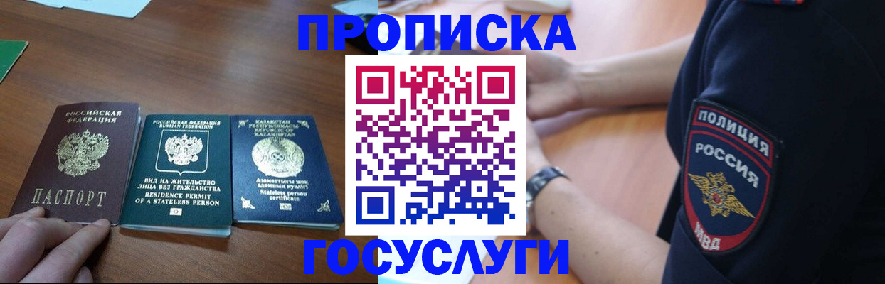 регистрация в Жирновске