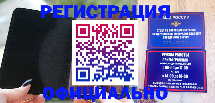 прописка законно в Жирновске