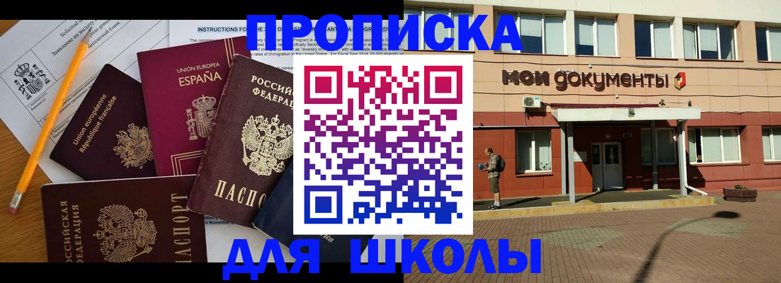 временная регистрация собственник в Жирновске