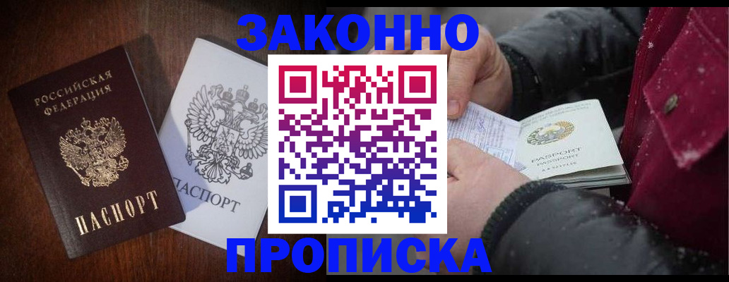 миграционный учет в Жирновске