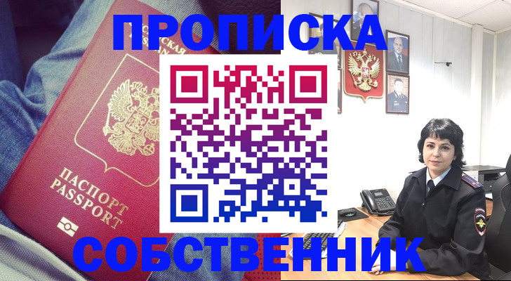 прописка паспорт в Жирновске