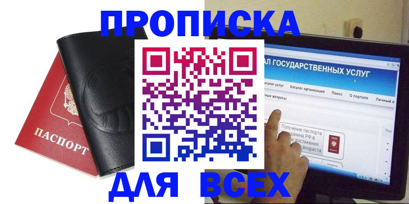 прописка для кредита в Жирновске