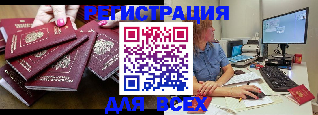 временная регистрация собственник в Жирновске