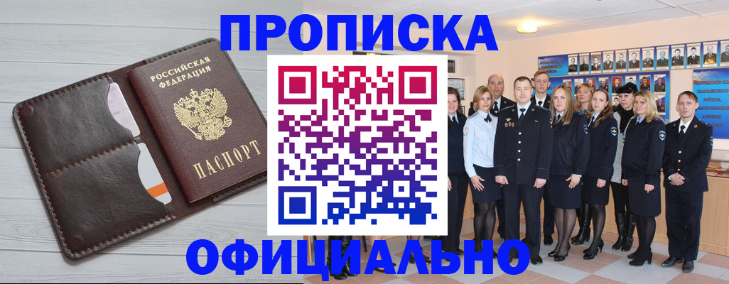 прописка от собственника в Жирновске
