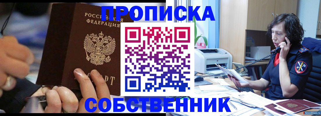 временная регистрация законно в Жирновске