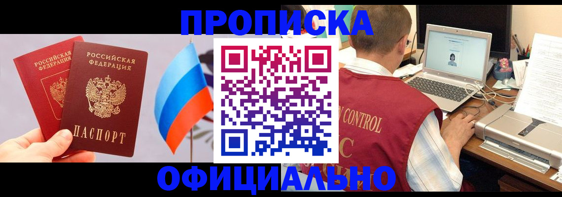 временная регистрация поиск в Жирновске
